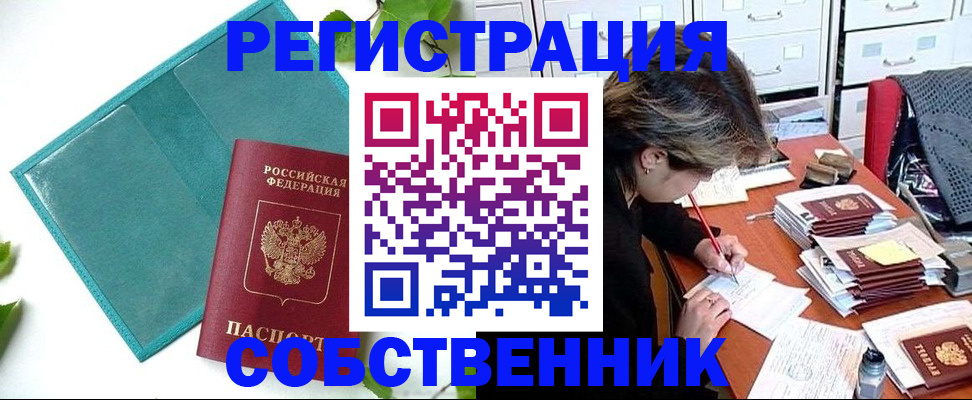 прописка иностранных граждан в Шарыпово