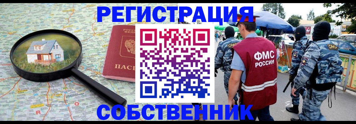 прописка регистрация в Шарыпово